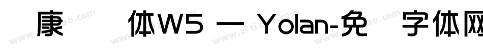华康华综体W5 — Yolan字体转换